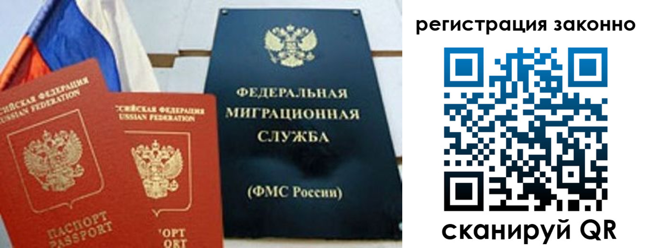 прописка иностранных граждан в Архангельске