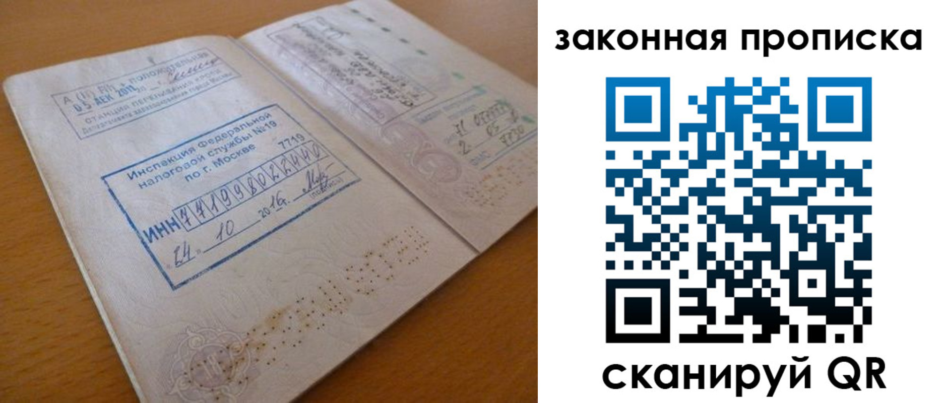 временная регистрация поиск в Архангельске