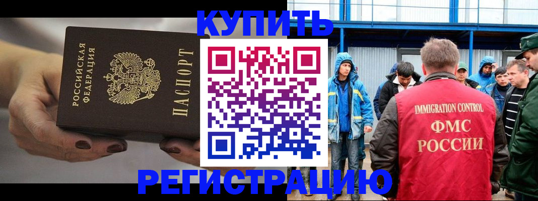 временная регистрация в квартире в Архангельске