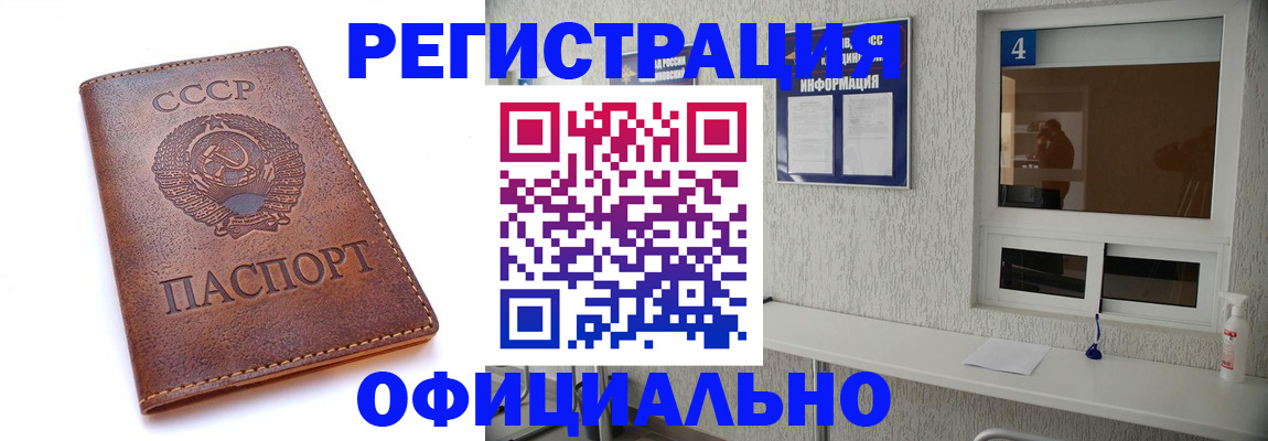 временная прописка в Архангельске