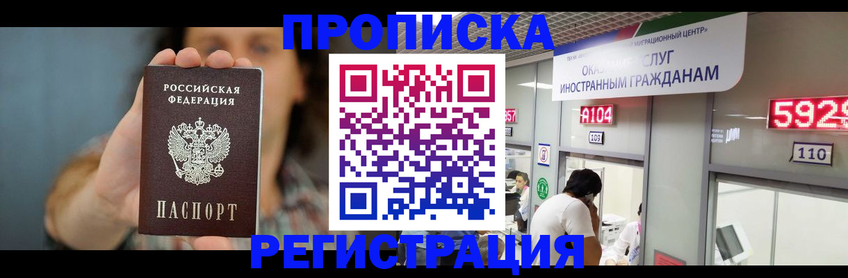 прописка для военкомата в Архангельске