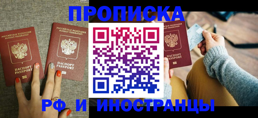 временная регистрация гарантия в Архангельске