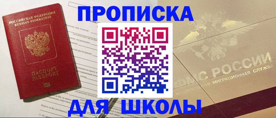 найти адрес прописки в Архангельске