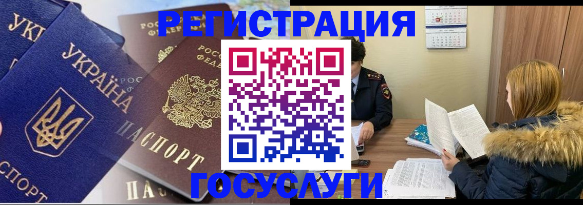 прописка 2025 в Архангельске