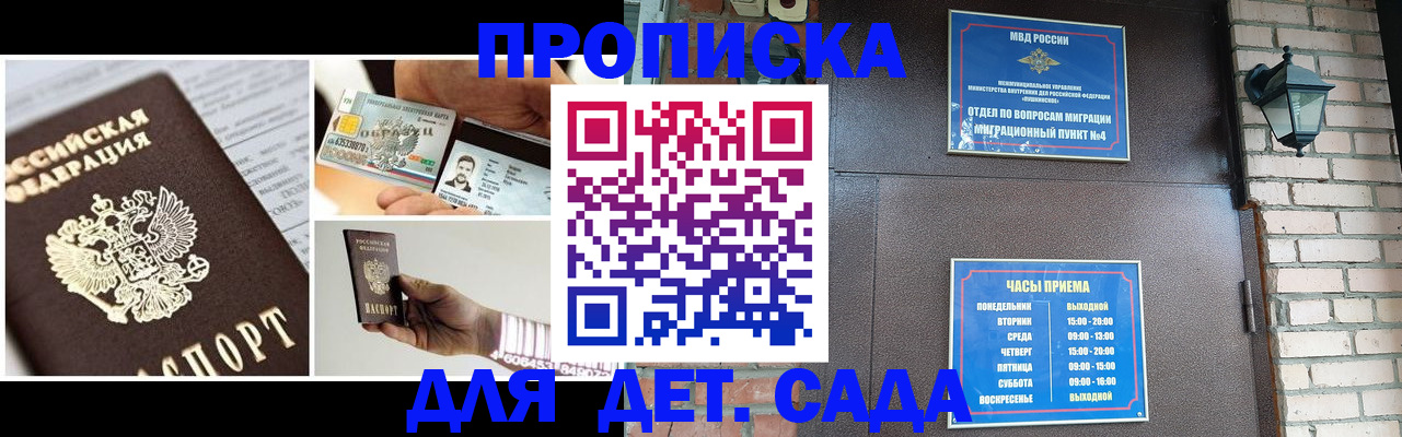 прописка от собственника в Архангельске